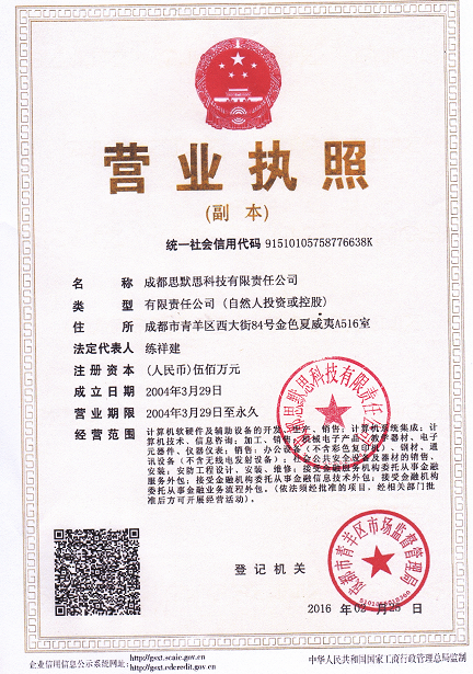 營業(yè)執(zhí)照